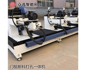 云南门梃断料打孔一体机